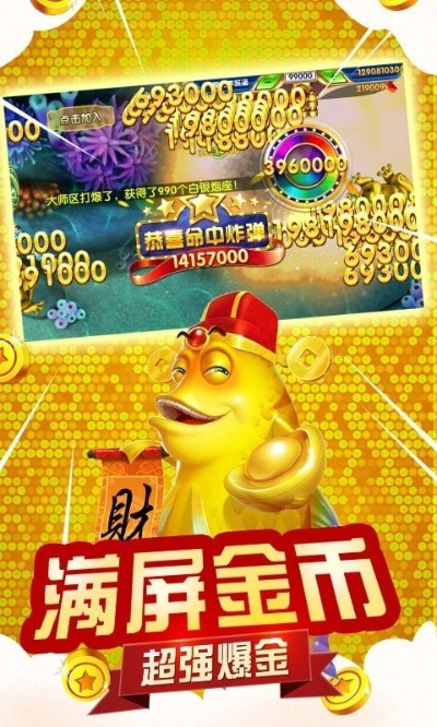 招财电玩MP_v8.723下载及收益分析说明