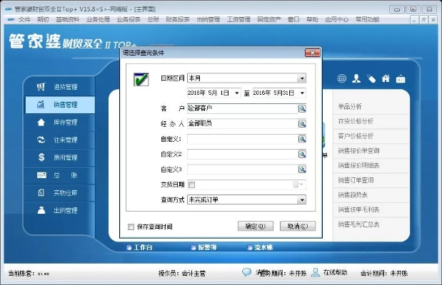 管家软件XP_v9.488 2017官方下载，快速解答与执行方案