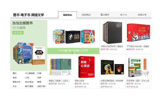 当当网书店软件下载功能介绍及免费版与专业版对比解析