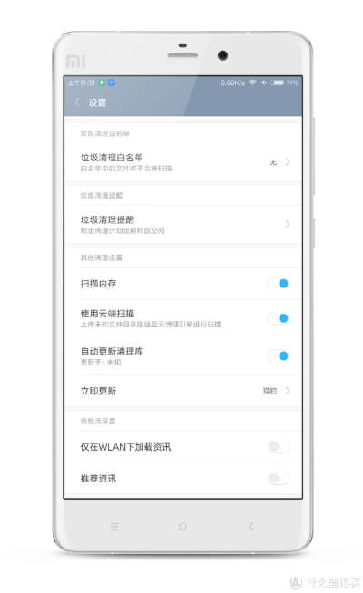MIUI8至尊版v9.450数据驱动方案实施,优质体验解析
