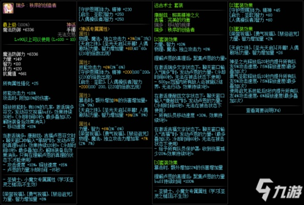 「最新指南」90版本首饰选择攻略,实施指导与选购建议_v10.622