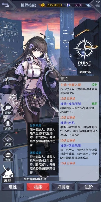 机动战队v7.314官方下载,系统评估说明与投资策略版指南