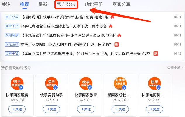 快手多开器官方下载V8.361,精细调整计划执行细节