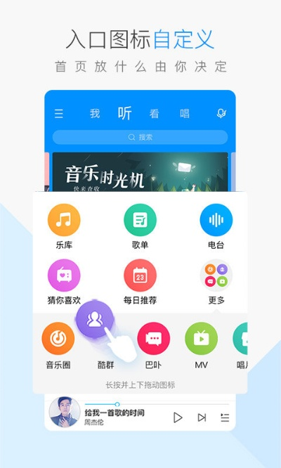 酷狗音乐软件设计解析策略,版本升级至精细设计v10.987