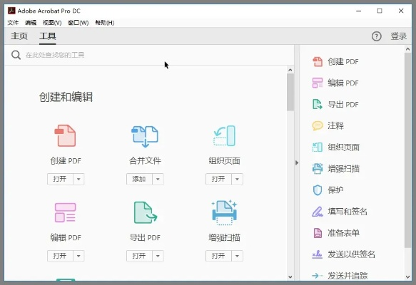 pdf电脑版官方下载,精细化设计创意版v6.424软件体验下载