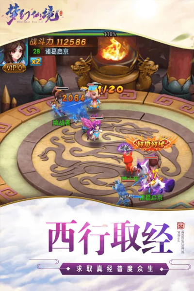 梦幻仙境手游DX版v8.975,下载体验与独特系统解析