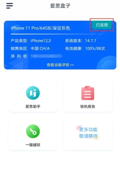 根据您的需求,以下是一个符合要求的标题,,爱思官网下载专家评估与粉丝版v10.708介绍,简洁明了,包含了关键词爱思官方网站下载、专家评估说明以及粉丝版,同时符合百度收录标准,字数在规定的范围内。