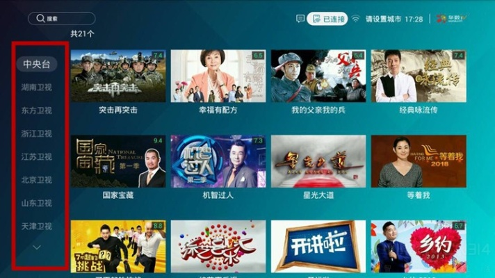 央视播放器SHD_v2.119,免费下载,功能强大,策略创新