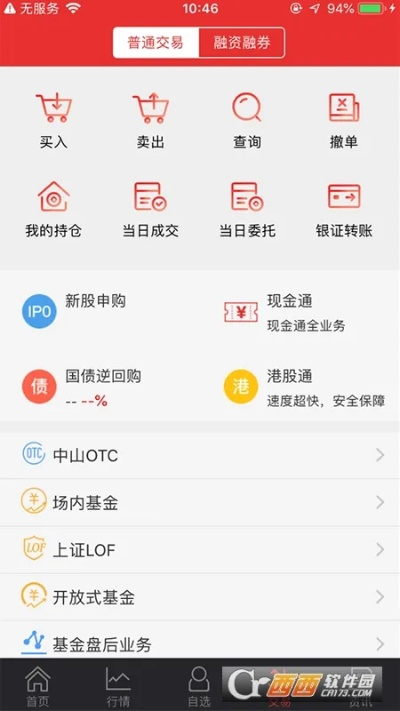 中山证券官方下载，实时解析说明手册_最新版下载指南