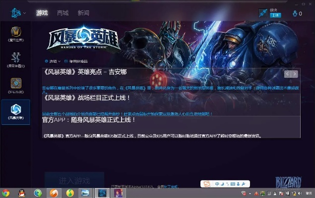 暴雪对战平台下载及创新设计计划，全面升级，体验升级版V2.453