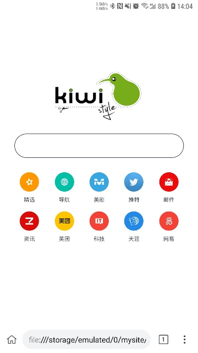 Kiwi软件v5.252下载解析与评测介绍,官方正版下载及功能详解