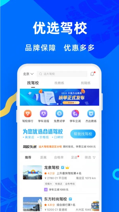 官方驾考软件下载手册，安全设计策略解析与进阶版使用指南_v10.632