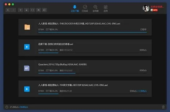 迅雷4.5官方下载，Chromebook深度数据策略设计指南_v10.959