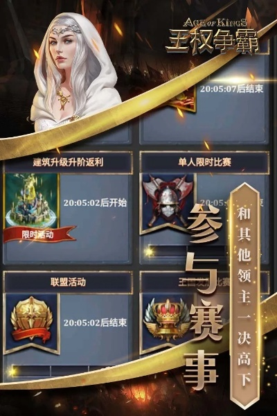 王权游戏钻石版下载,专家解读与攻略 v3.639