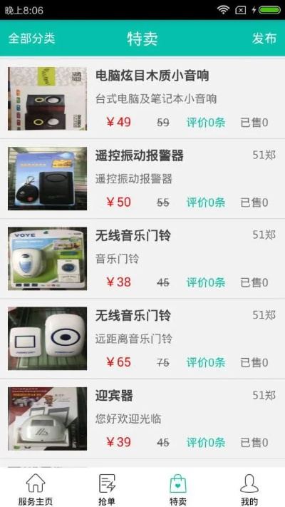 51帮帮下载开发版,灵活操作设计,v10.769新体验