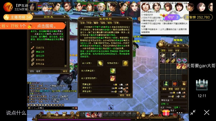 天龙八部V6.905精英款,版本评估与互动执行策略详解