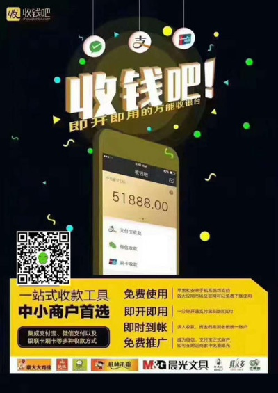 收钱吧官方下载,最新资料解析与8K技术体验v7.744