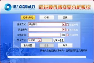 国银通v8.453模拟版，官方下载、安装及科学解析说明