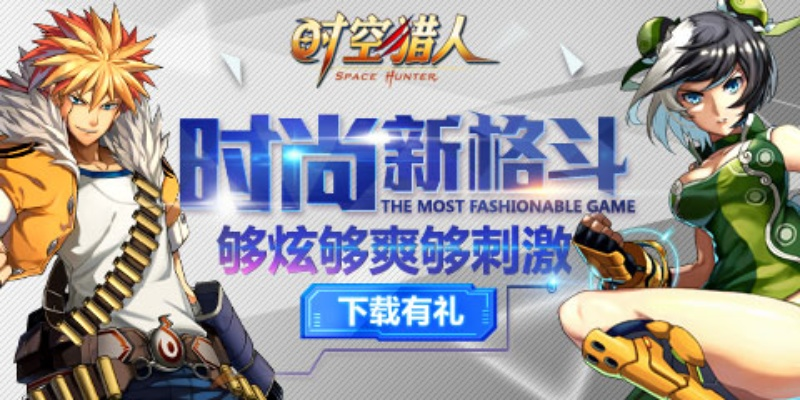 时空猎人官网版本下载解读,最新X_v4.259执行策略揭秘