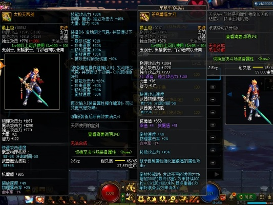 90版本剑宗太刀,深度评估解析,专业观点呈现_v9.117