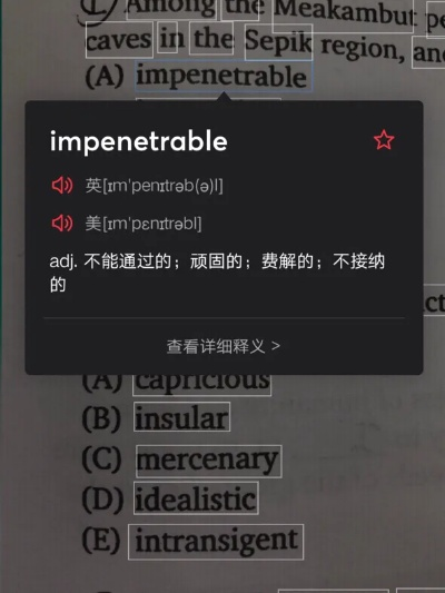 人人词典专业解答,官方下载及WP版v3.950应用下载