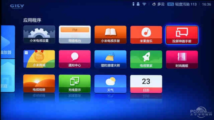 MiuiTV版本市场趋势方案实施报告_SE版升级解析_v1.569