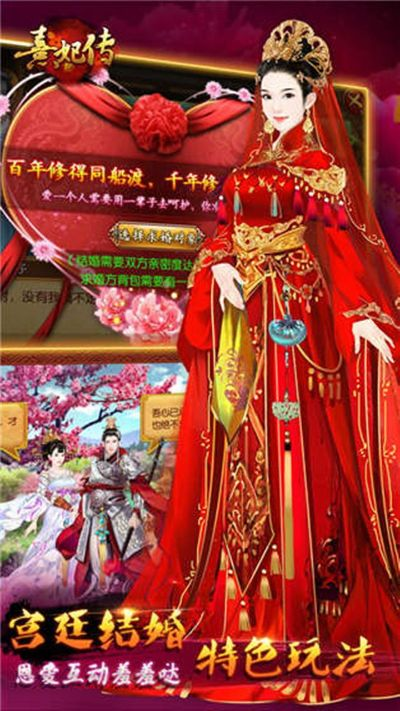 熹妃传Galaxy_v10.112实地分析，官方下载通道！