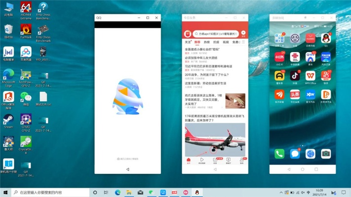 手机电脑协同工作必备软件组合，推荐与解析，结合97游戏交互版介绍