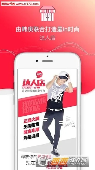 时尚达人APP官方下载,深度评估解析与说明指南 v5.682