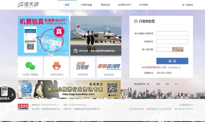 信天游官方免费下载，适用性执行设计set_v8.305体验版下载指南