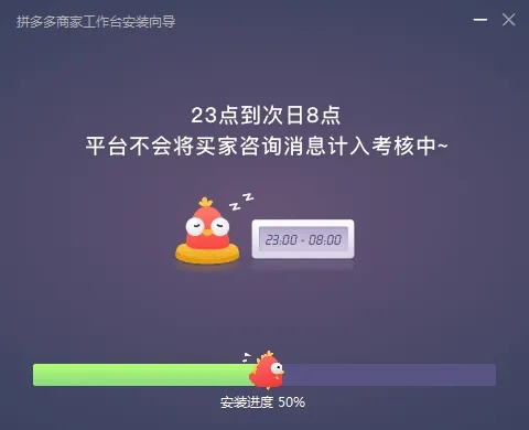 拼多多电脑版官方下载，高速响应，轻松执行计划 - iPhone版 v1.848
