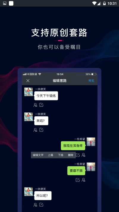 套路官方下载攻略，定义与实践经验分享_最新版下载地址创意版v10.748
