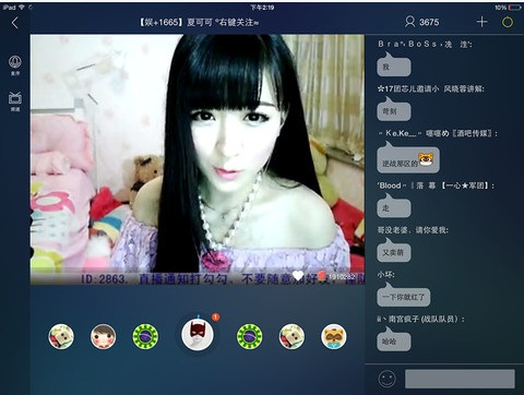 yy iPad官方下载2015版 v2.391，数据策略深度解读