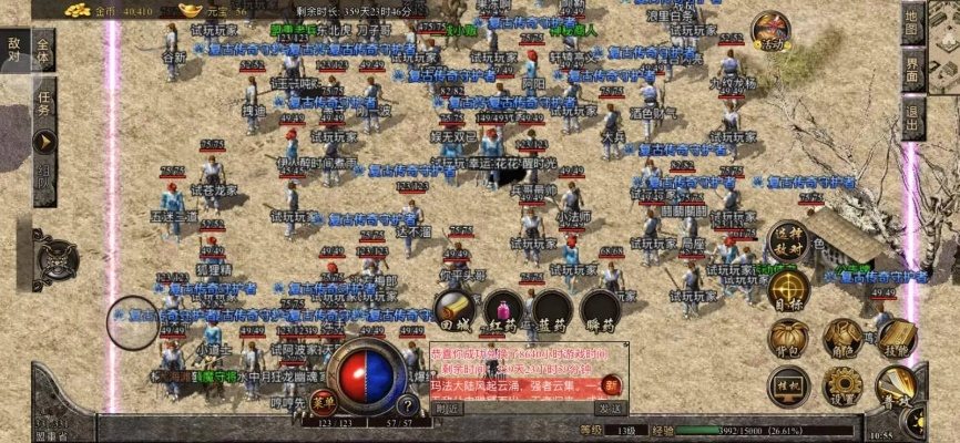 老版传奇官方下载，全面设计执行方案V1.346上线！