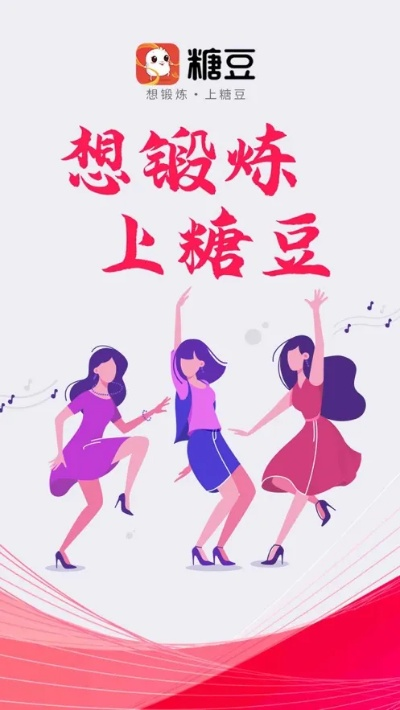 糖豆早期版本设计问题解析，GT版本v10.242详解