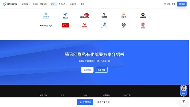 腾讯官方版下载，结构化评估推进LT v7.440软件更新