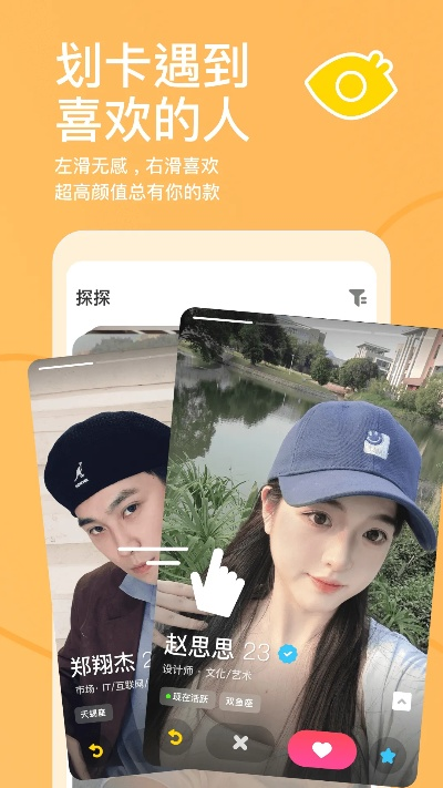 探探官方版，深度策略执行数据下载_v1.623全新体验