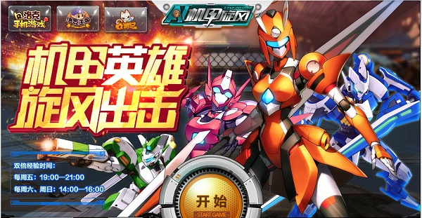 机甲旋风官方下载,小众软件的独特魅力