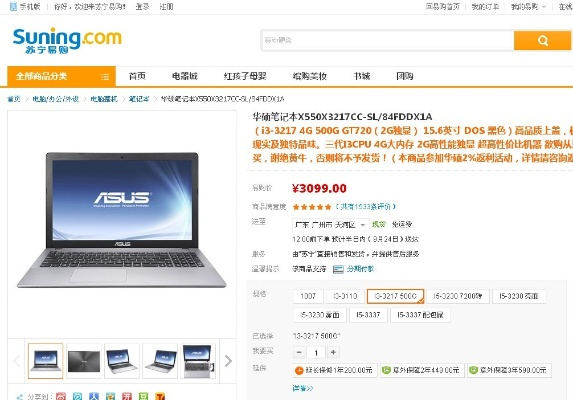 华硕商城下载中心及数据整合设计方案_LT_v5.860正式版发布