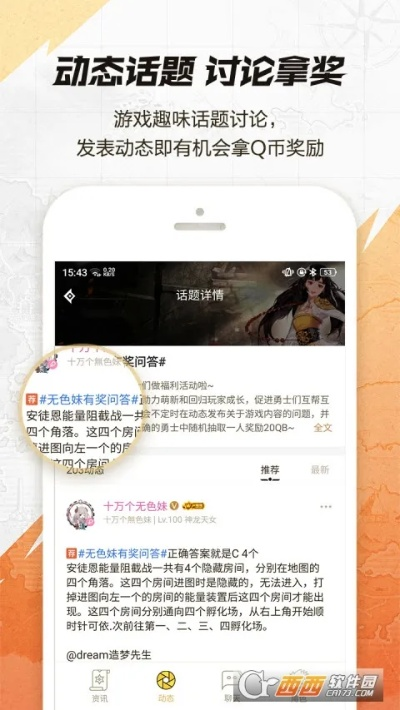 邪恶吧app官方下载，快捷问题解决方案设计｜v10.263 YE版下载体验