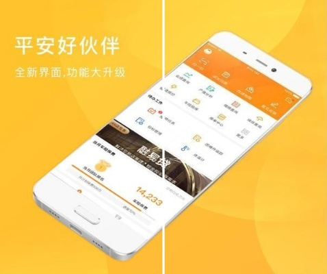 平安商户APP下载指南,新手版v10.244解析说明
