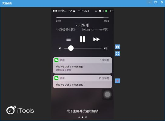 iTunes权威评估解析软件下载,桌面款 v4.931 最新下载链接