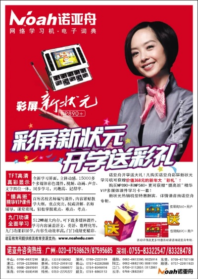 诺亚舟L版v7.949官方下载,深度解析与详细使用说明