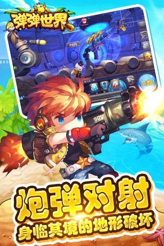 弹弹世界AR版v6.746官方下载，综合计划评估说明