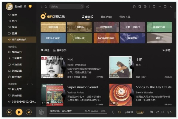 酷我K歌户外版 v6.845 官方下载及专业解析说明