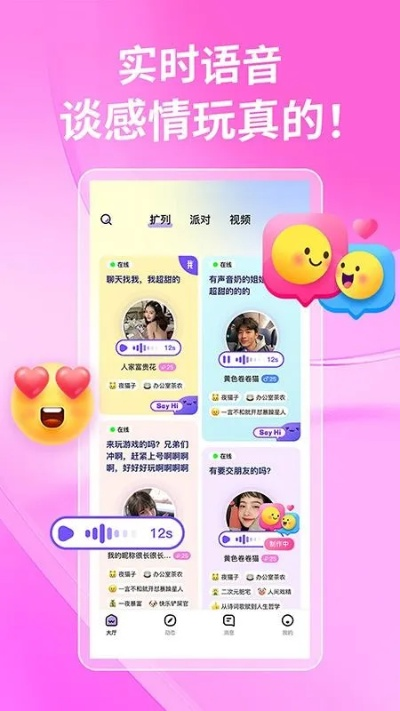 遇见app官方下载解析及下载指南,Android v9.574版本