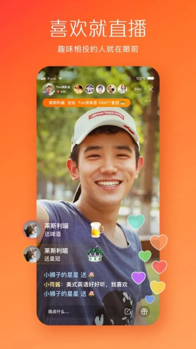 快手官方版试用版下载,全面执行计划v3.633免费体验