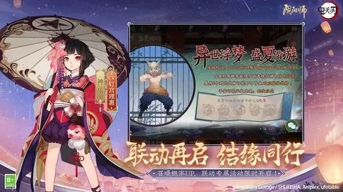 网易云阴阳师官方下载全新版本解析V4.275
