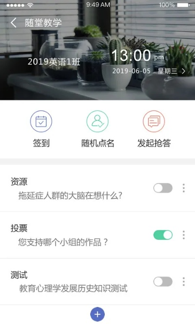 优慕课战略版v9.582下载指南,新手实践计划推进友好指南