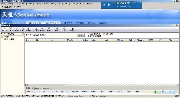 赢销通软件vShop_v2.219官方下载,全面数据策略实施利器